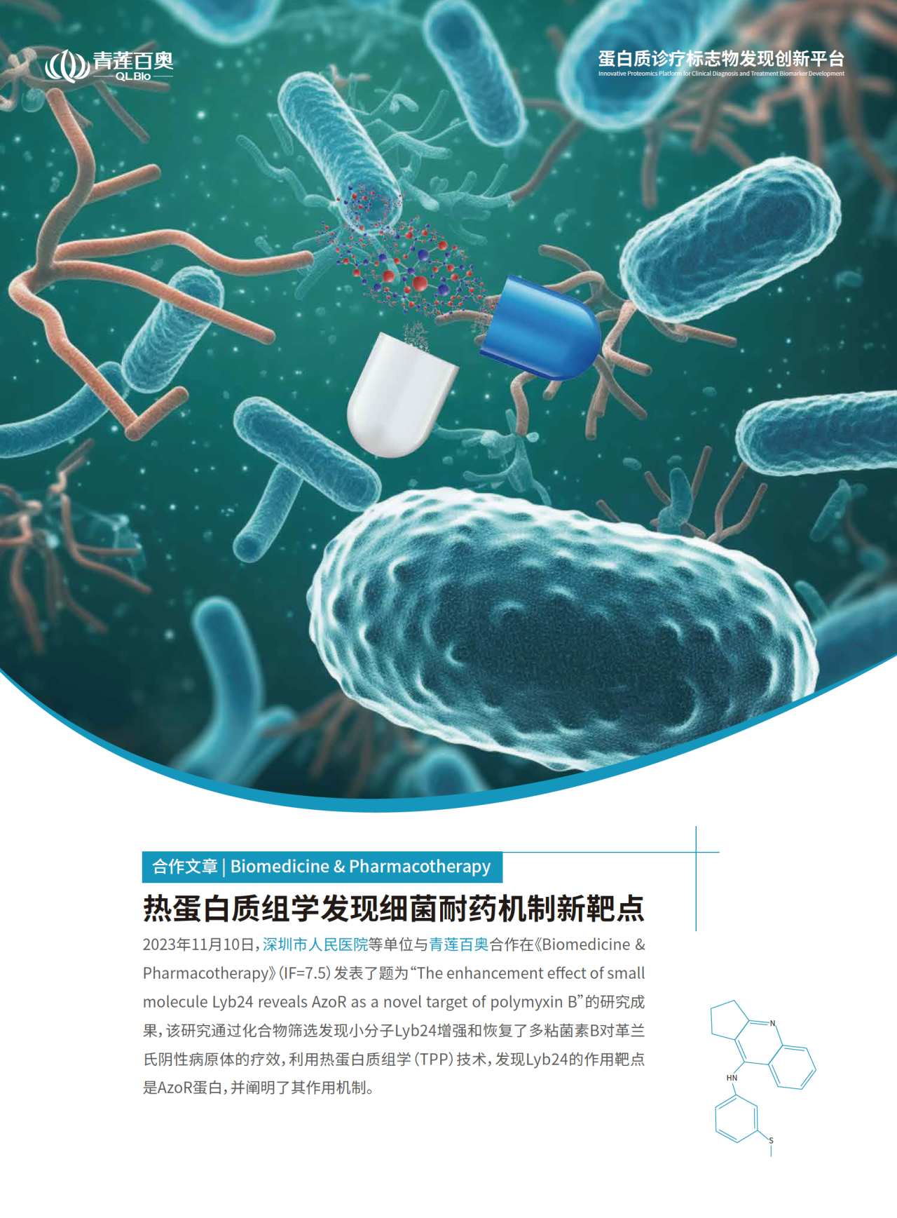 微信图片_2026-05-09_140250_224.png
